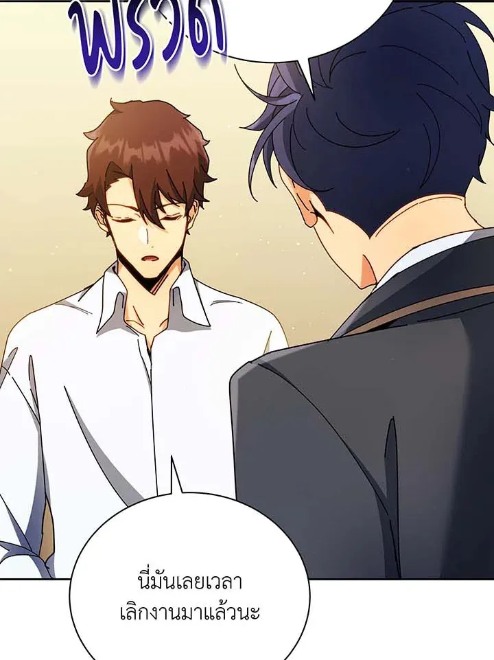 Necromancer Academy’s Genius Summoner Chapter 59 หน้า 35