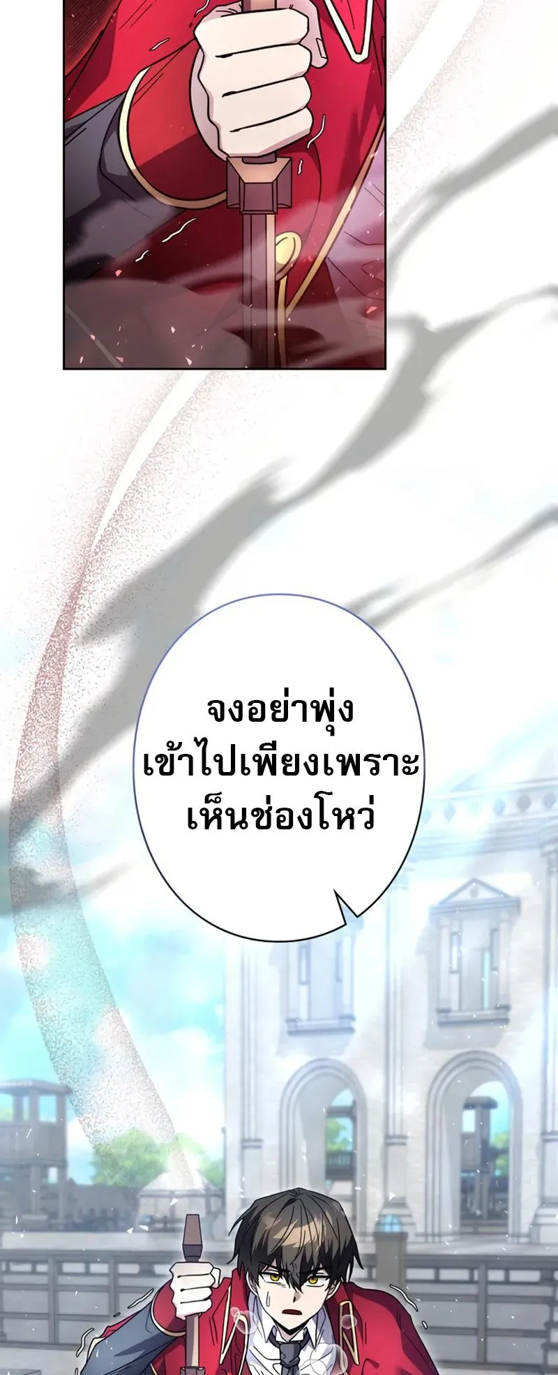 Love Letter From the Future ตอนที่ 2 หน้า 59