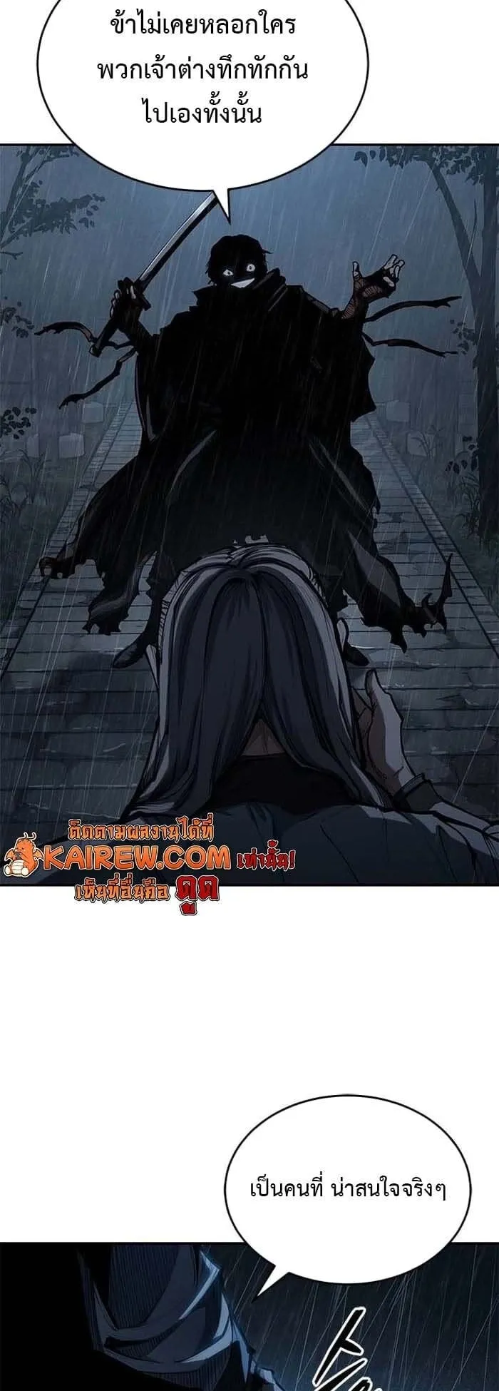 Murim Psychopath ตอนที่ 9 หน้า 27