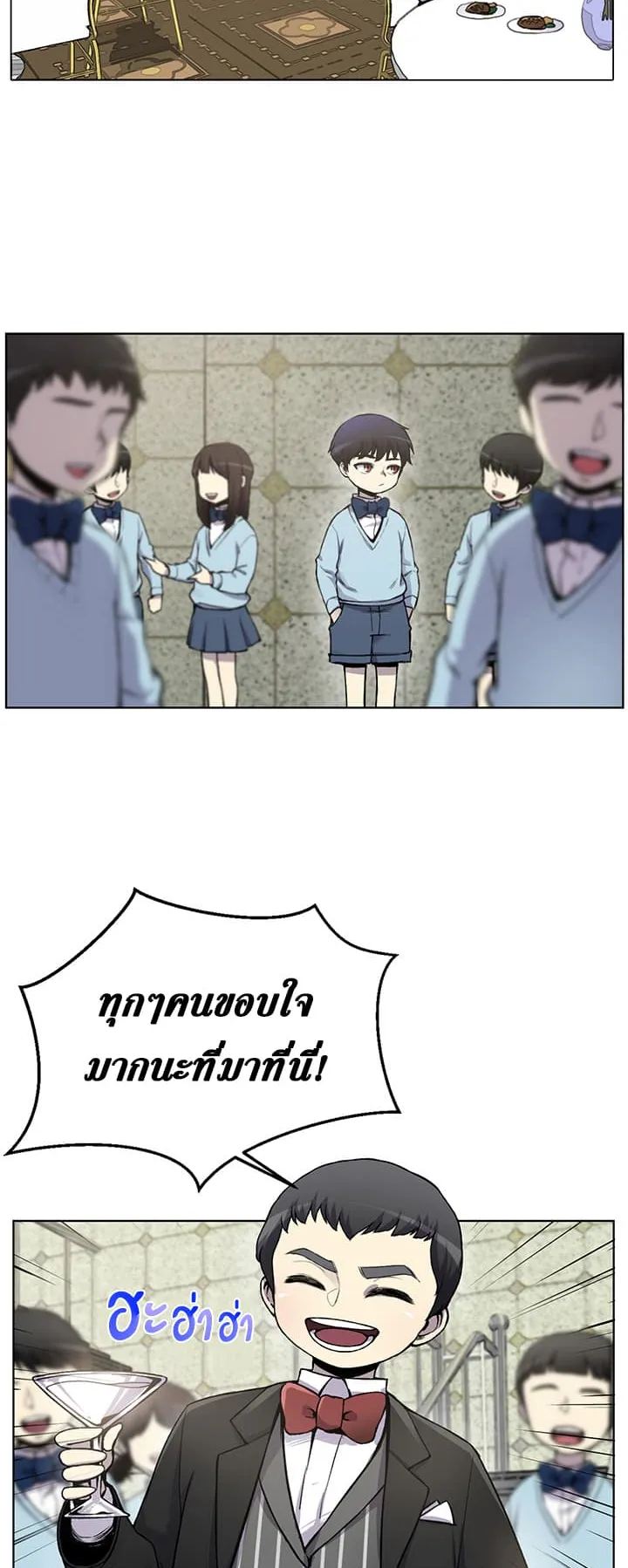 Reverse Villain ตอนที่ 2 หน้า 40