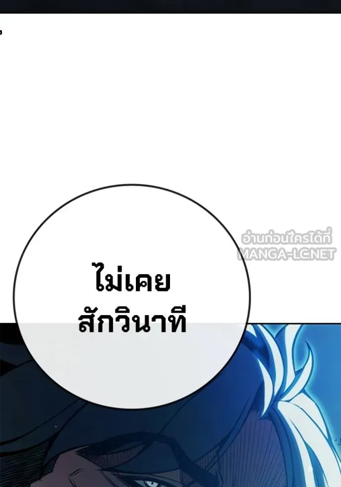 Juvenile Prison ตอนที่ 74 หน้า 52