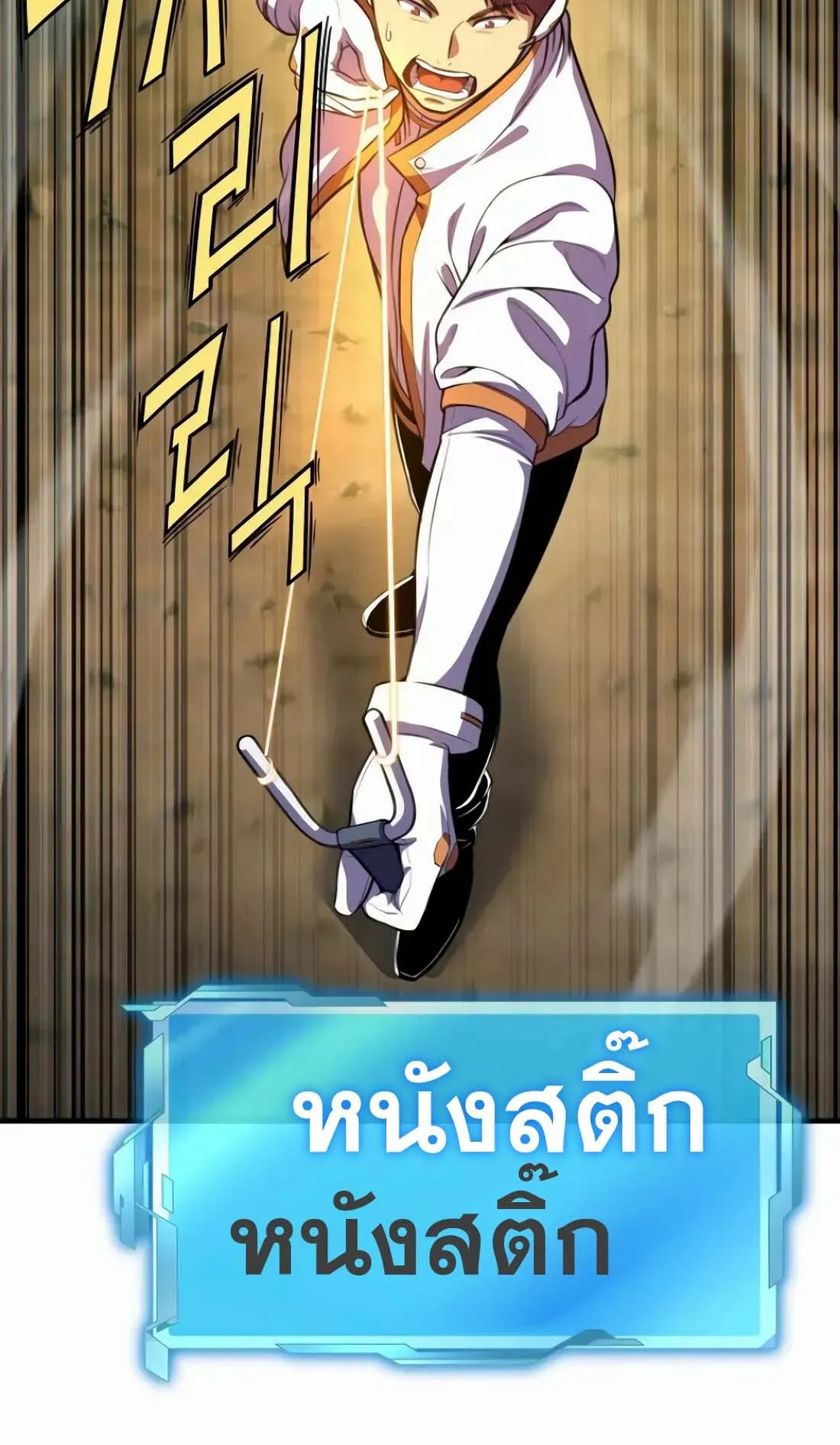 Academy Reincarnation Hero การหวนคืนของวีรบุรุษแห่งสถาบัน ตอนที่ 10 หน้า 17