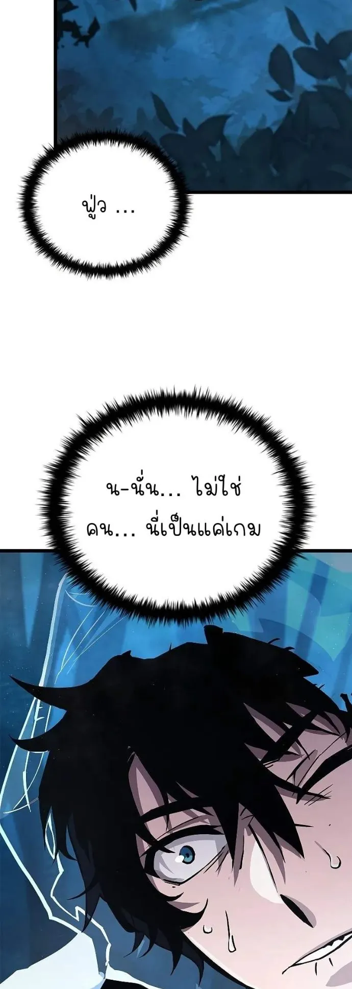World’s Strongest Survivor ตอนที่ 4 หน้า 25