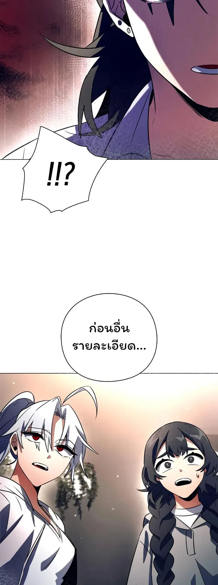 Night of the Ogre ตอนที่ 34 หน้า 53