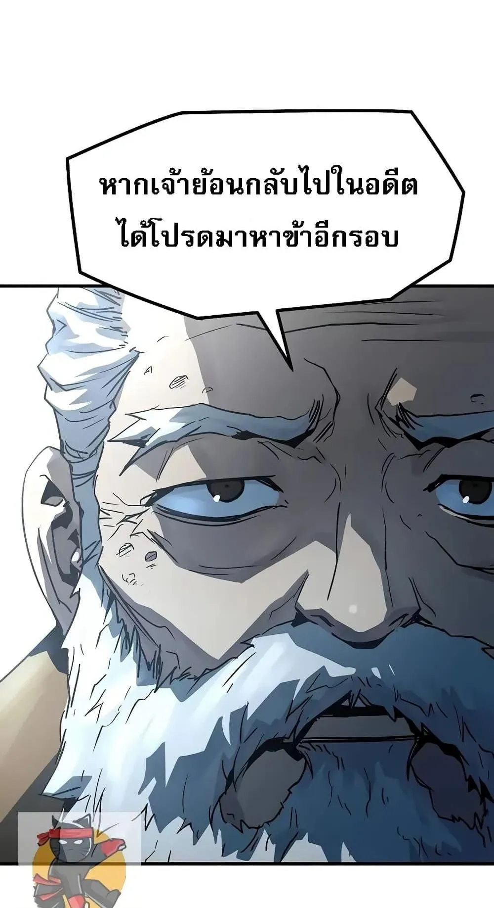 Absolute Regression ตอนที่ 1 หน้า 68