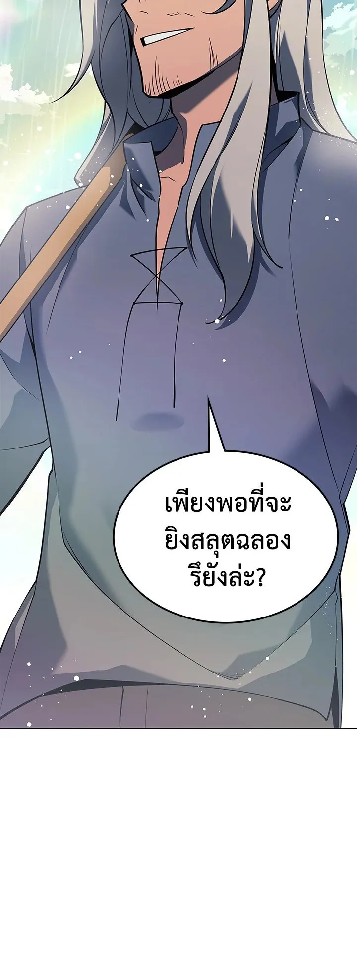 Overgeared ตอนที่ 114 หน้า 87