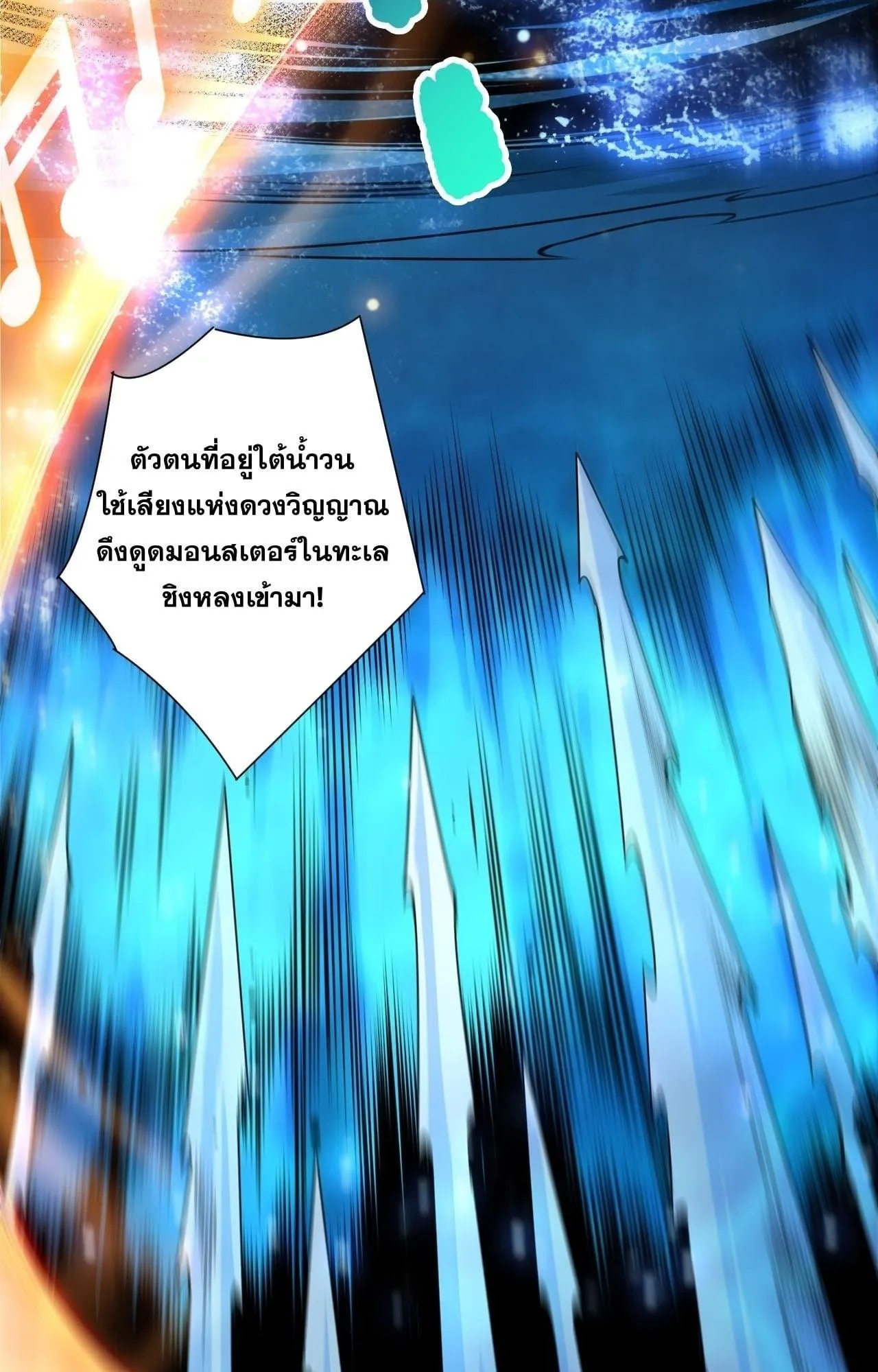 Disastrous Necromancer ตอนที่ 273 หน้า 12
