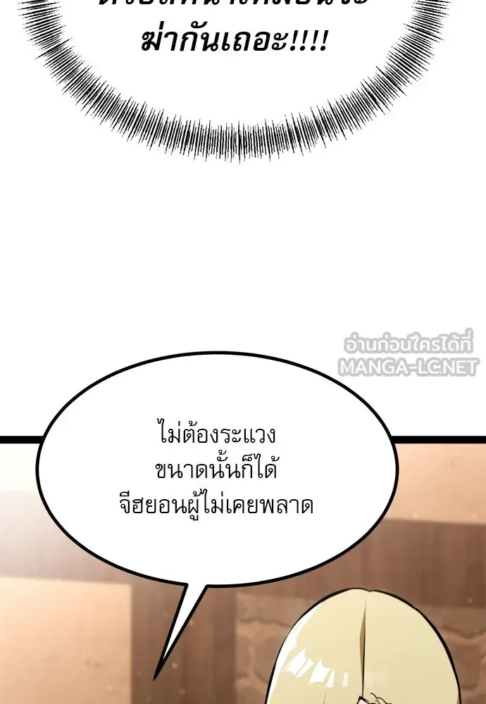 Level 999 Goblin ตอนที่ 3 หน้า 159