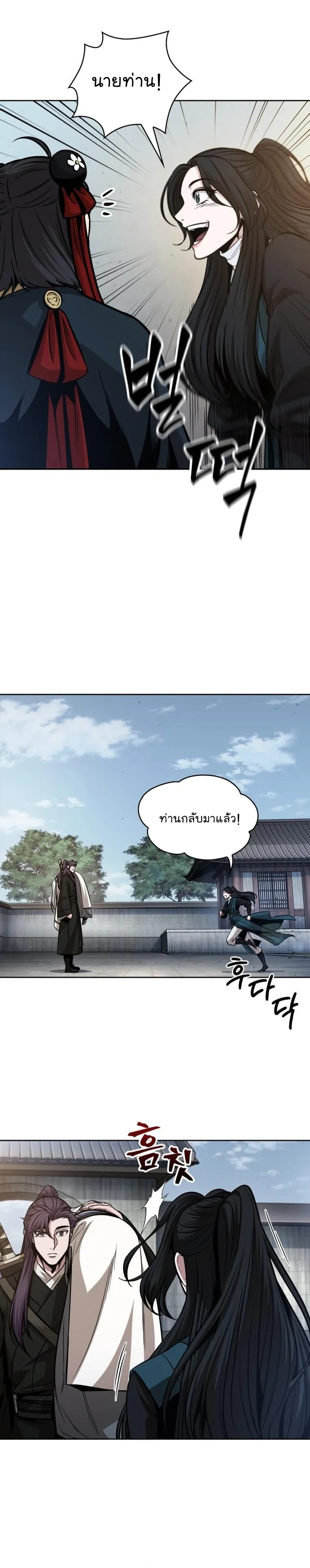 Nano Machine Chapter 170 หน้า 19