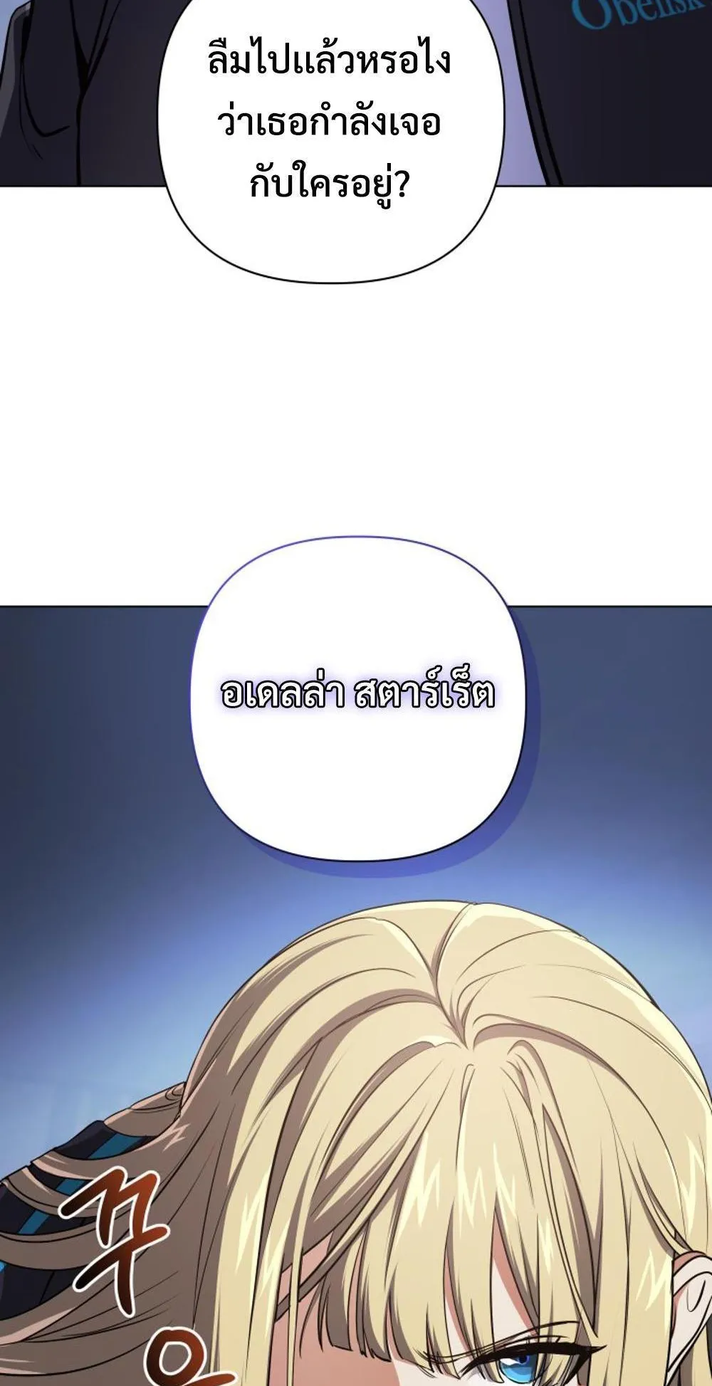 The Return of the Mythical Archmage ตอนที่ 10 หน้า 50