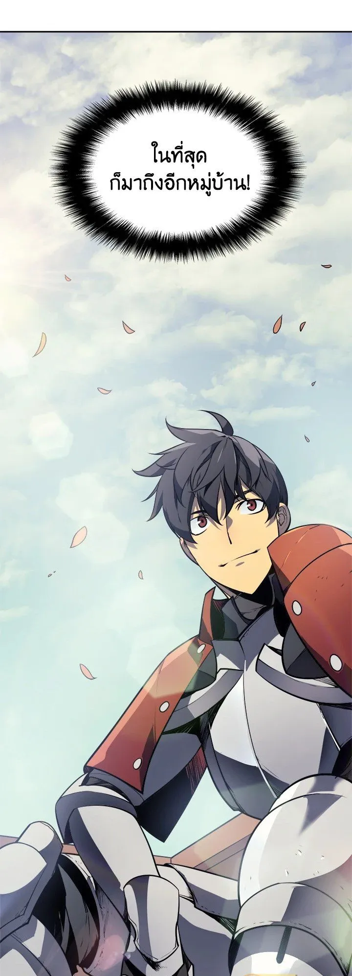Overgeared ตอนที่ 13 หน้า 50