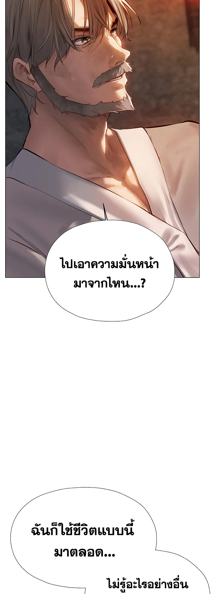 MILF Hunting In Another World ตอนที่ 4 หน้า 27