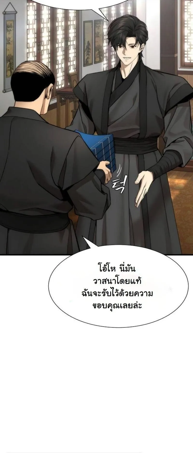 A Regressor’s Tale of Cultivation ตอนที่ 17 หน้า 55