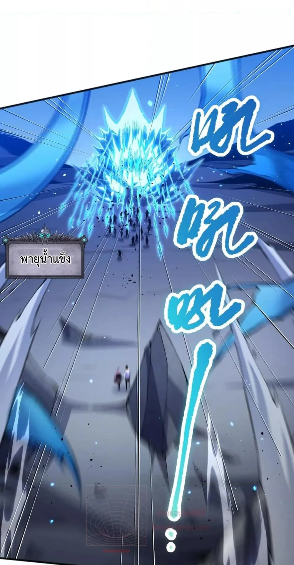 Disastrous Necromancer ตอนที่ 51 หน้า 47
