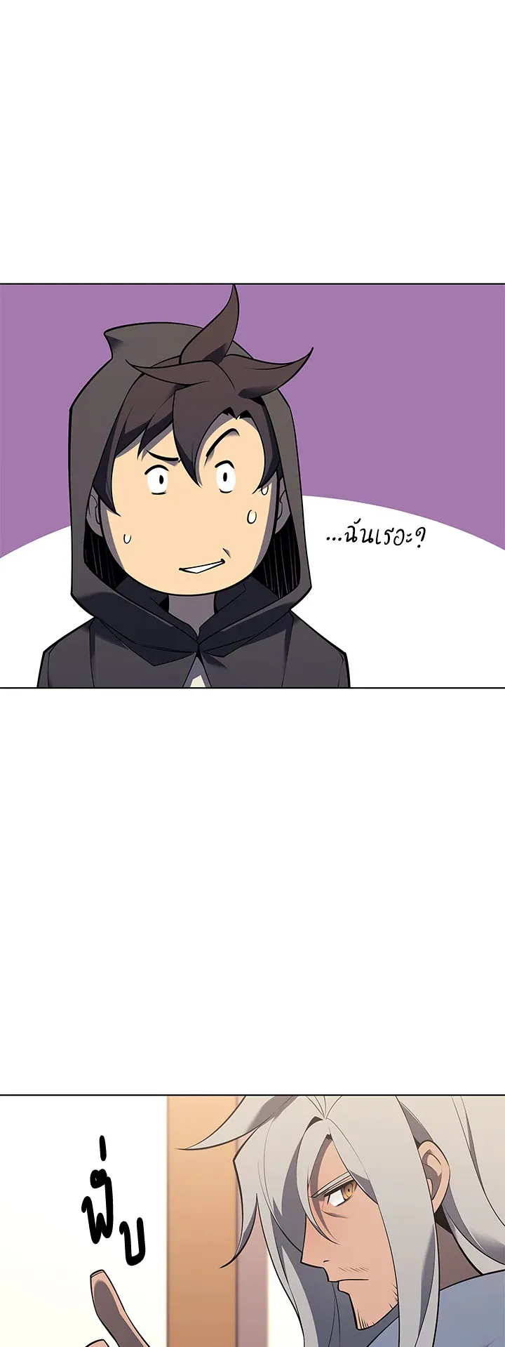 Overgeared ตอนที่ 110 หน้า 34