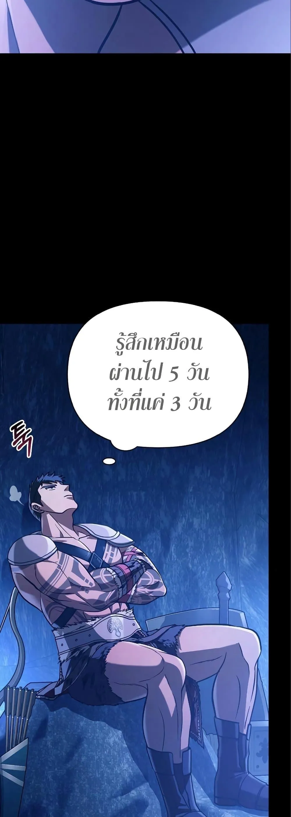 Surviving the Game as a Barbarian ตอนที่ 7 หน้า 72