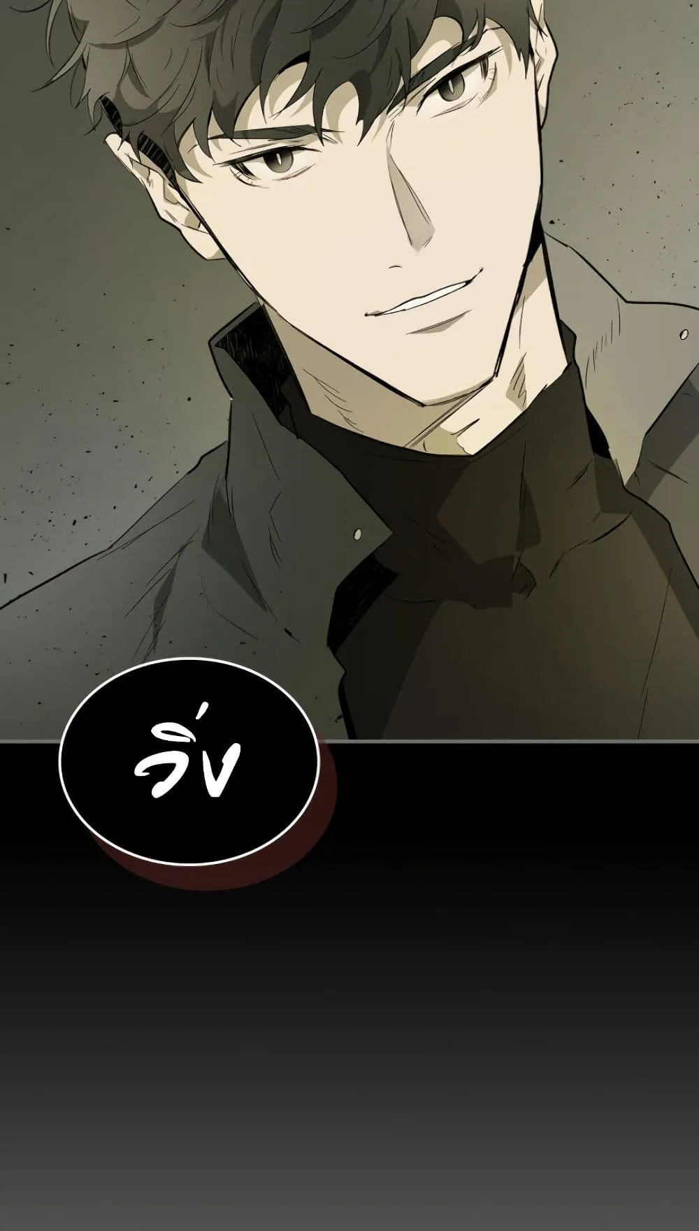 Leveling With the Gods ตอนที่ 9 หน้า 77