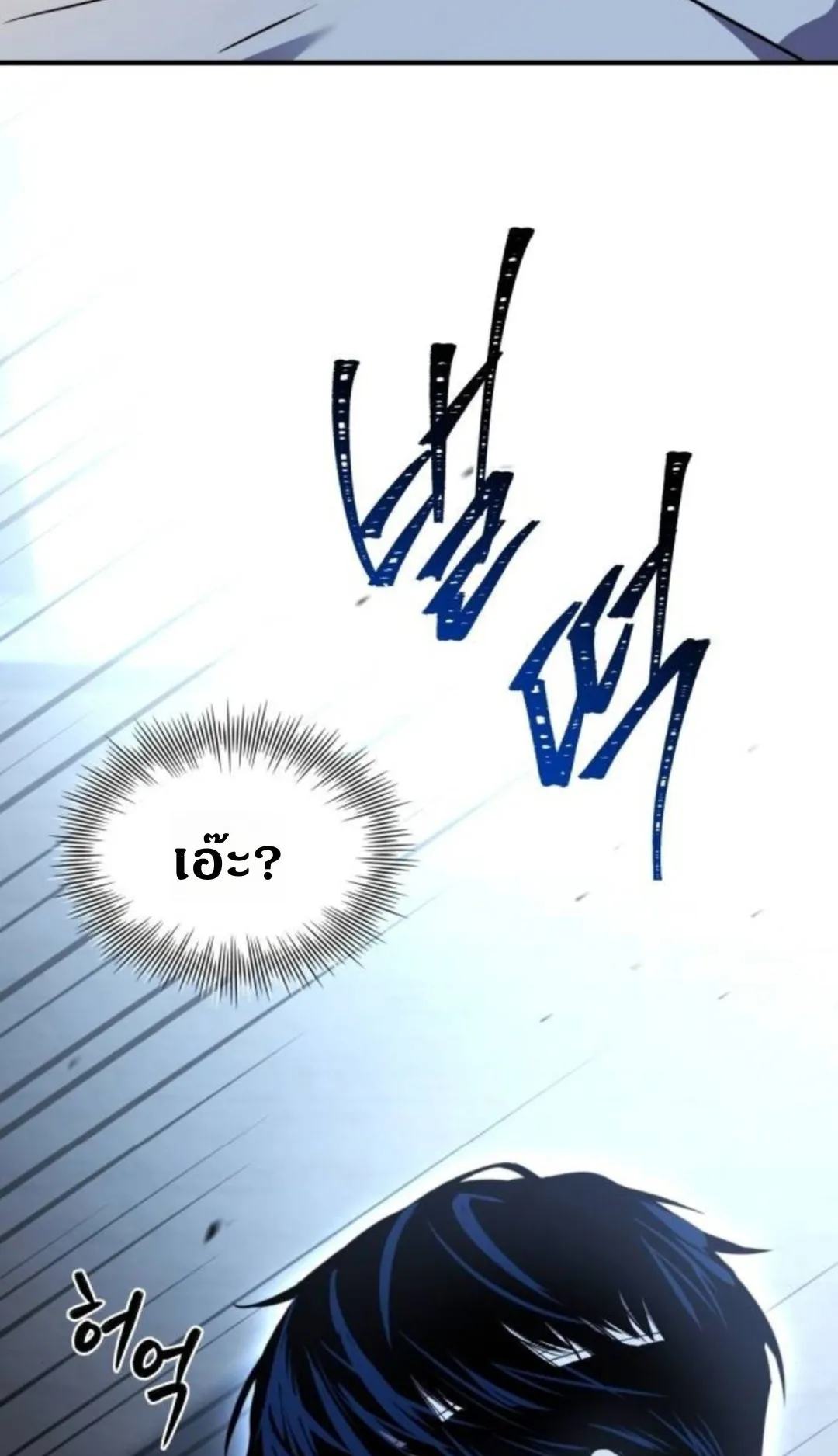 The Swordmaster Who Travels Through Time ตอนที่ 6 หน้า 12