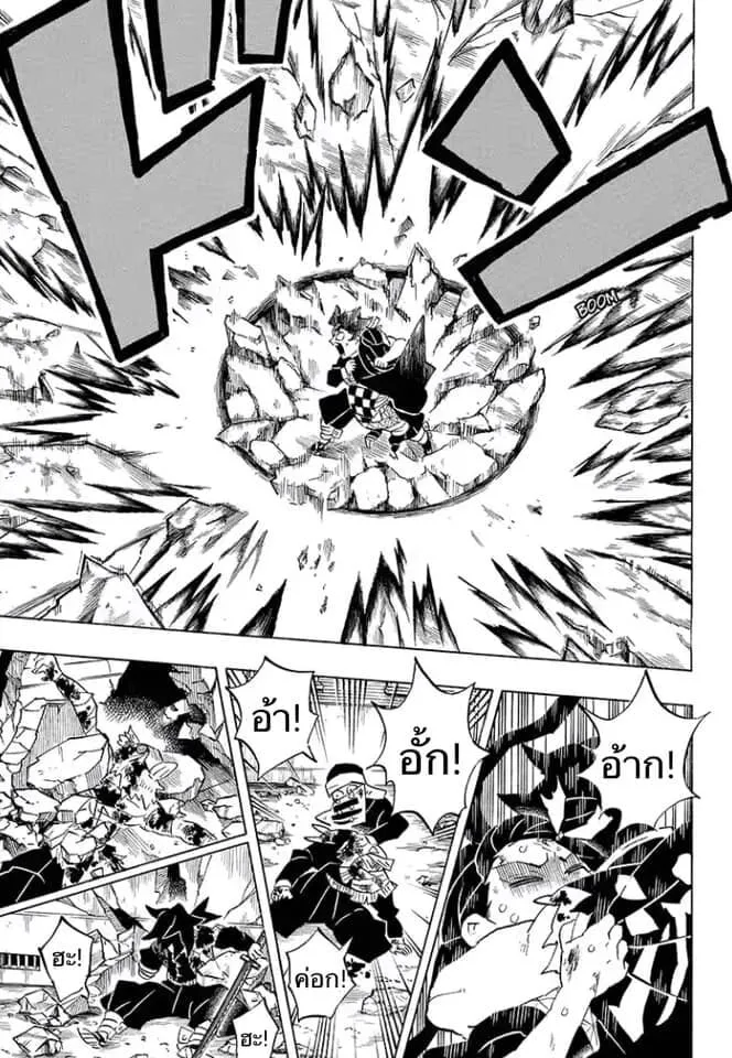 Kimetsu no yaiba ตอนที่ 197 หน้า 103