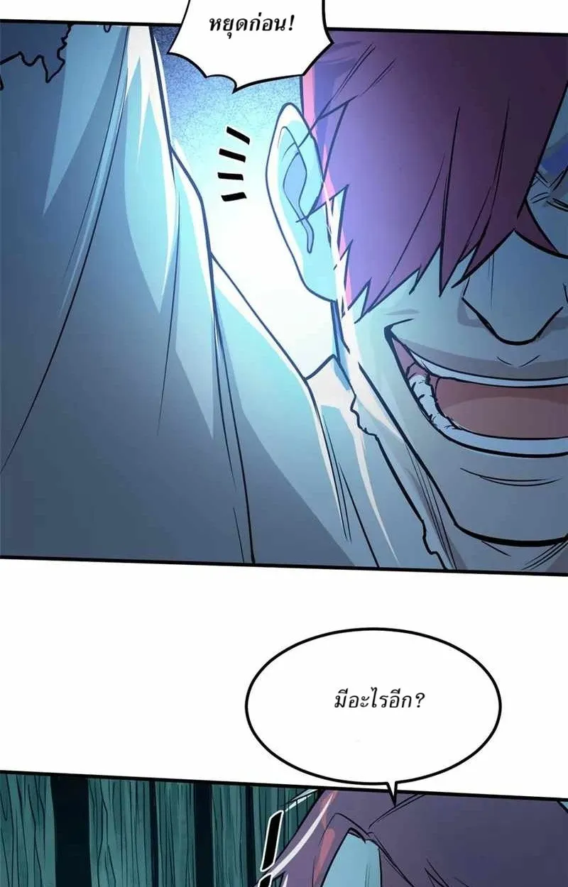 Heart Demon ตอนที่ 10 หน้า 30
