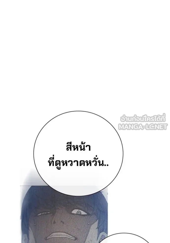 Juvenile Prison ตอนที่ 46 หน้า 138