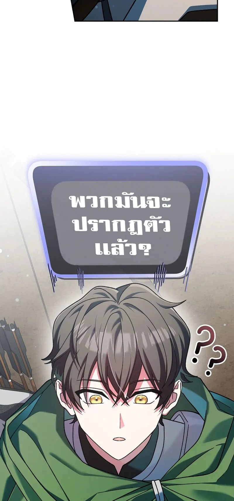 Genius Archer’s Streaming ตอนที่ 5 หน้า 36