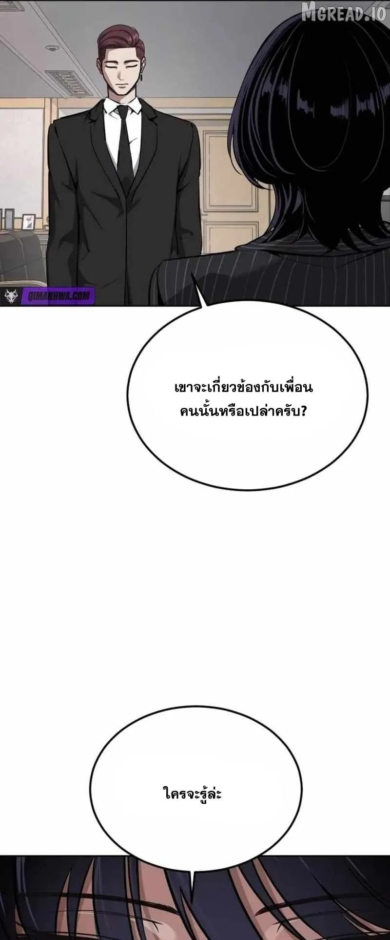 Resurrection Boy ตอนที่ 17 หน้า 127