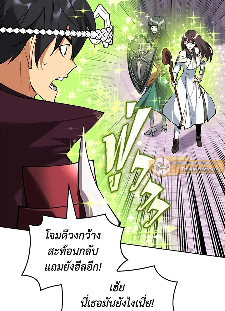 Overgeared ตอนที่ 243 หน้า 109