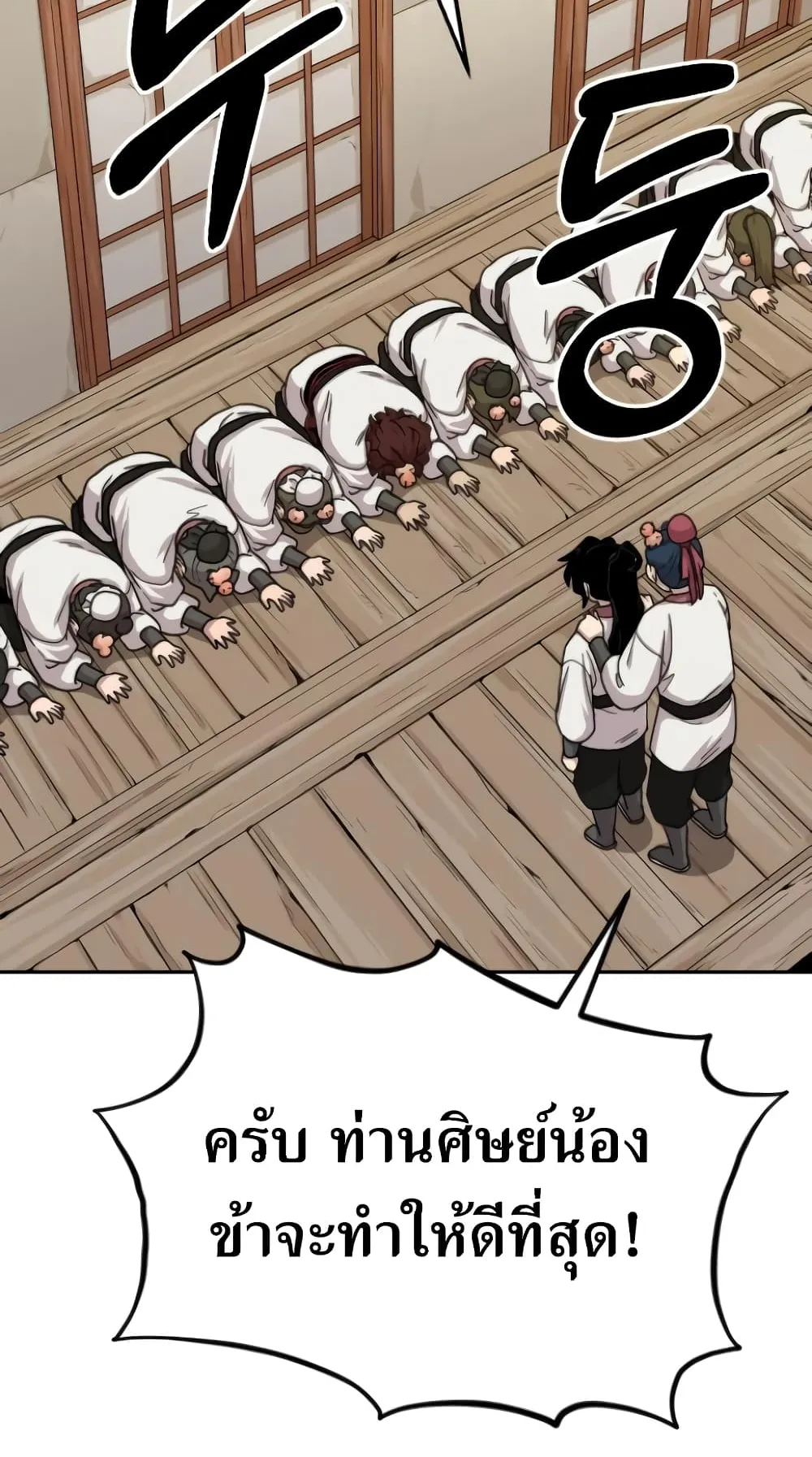 Return of the Flowery Mountain Sect ตอนที่ 4 หน้า 40