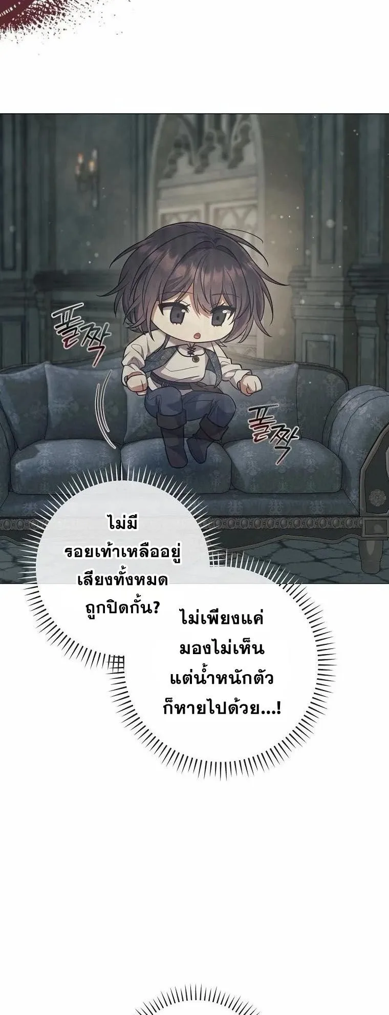 Magic Lord ตอนที่ 7 หน้า 10