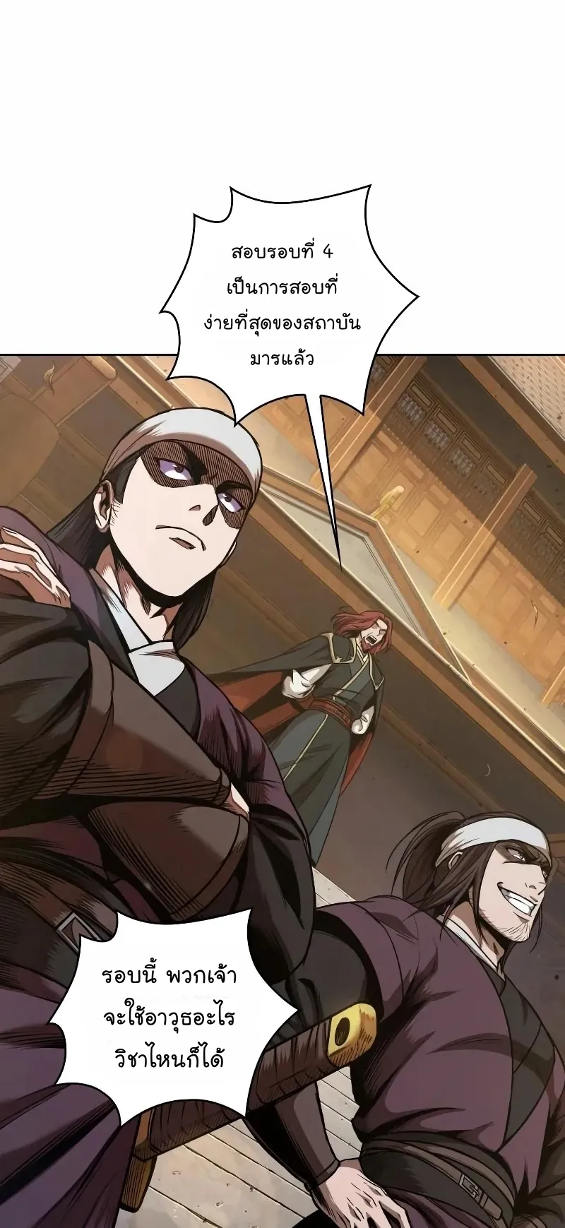 Nano Machine Chapter 66 หน้า 42