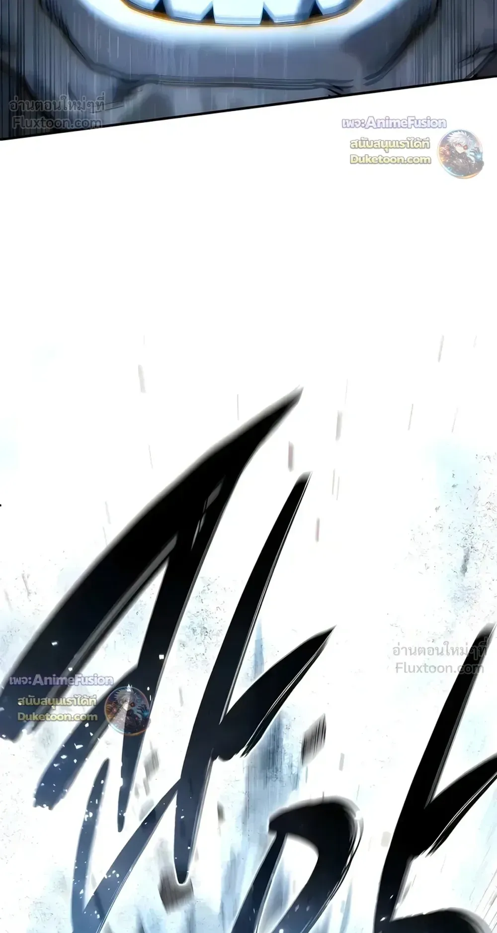 Star-Embracing Swordmaster ตอนที่ 127 หน้า 83