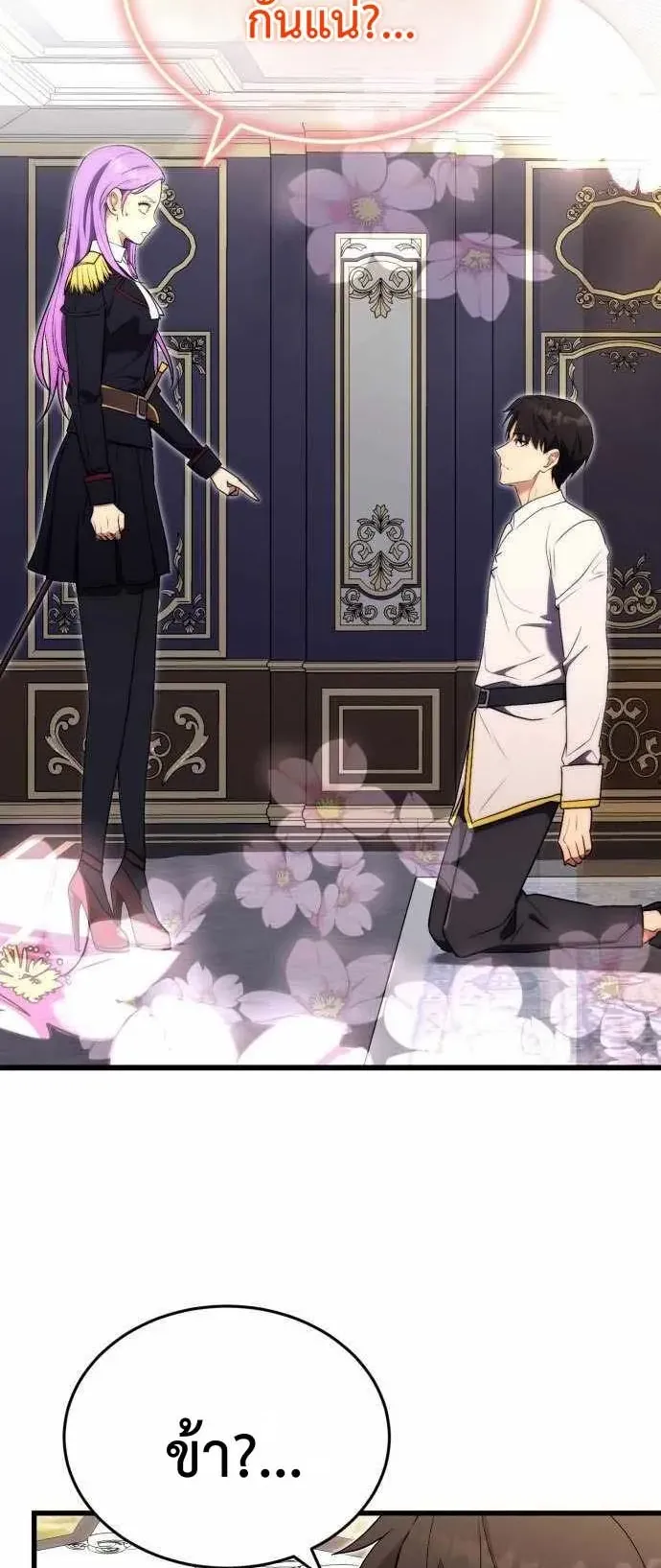 The Eldest Son of the Marquis House is a Martial Artist ตอนที่ 7 หน้า 24
