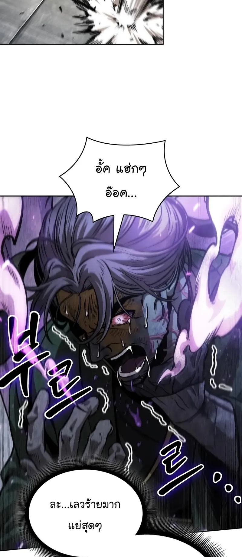 Nano Machine Chapter 231 หน้า 74