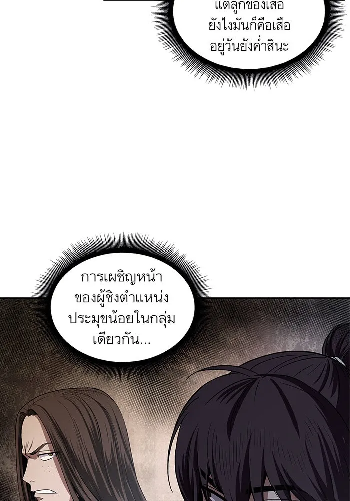 Nano Machine Chapter 19 หน้า 10