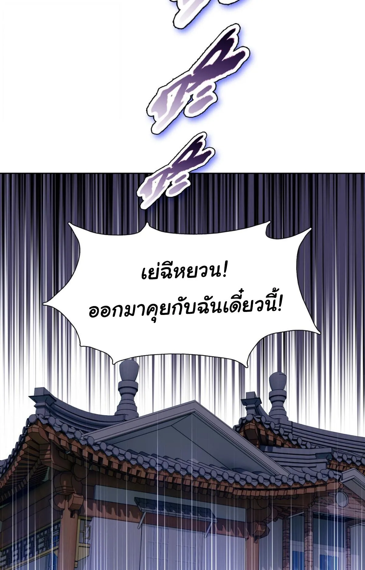 Pig Slayer ตอนที่ 9 หน้า 56
