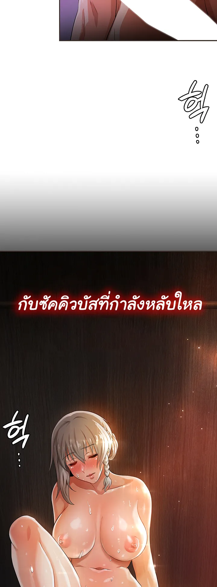 Bought By The Demon Lord Before The Ending ตอนที่ 6 หน้า 66