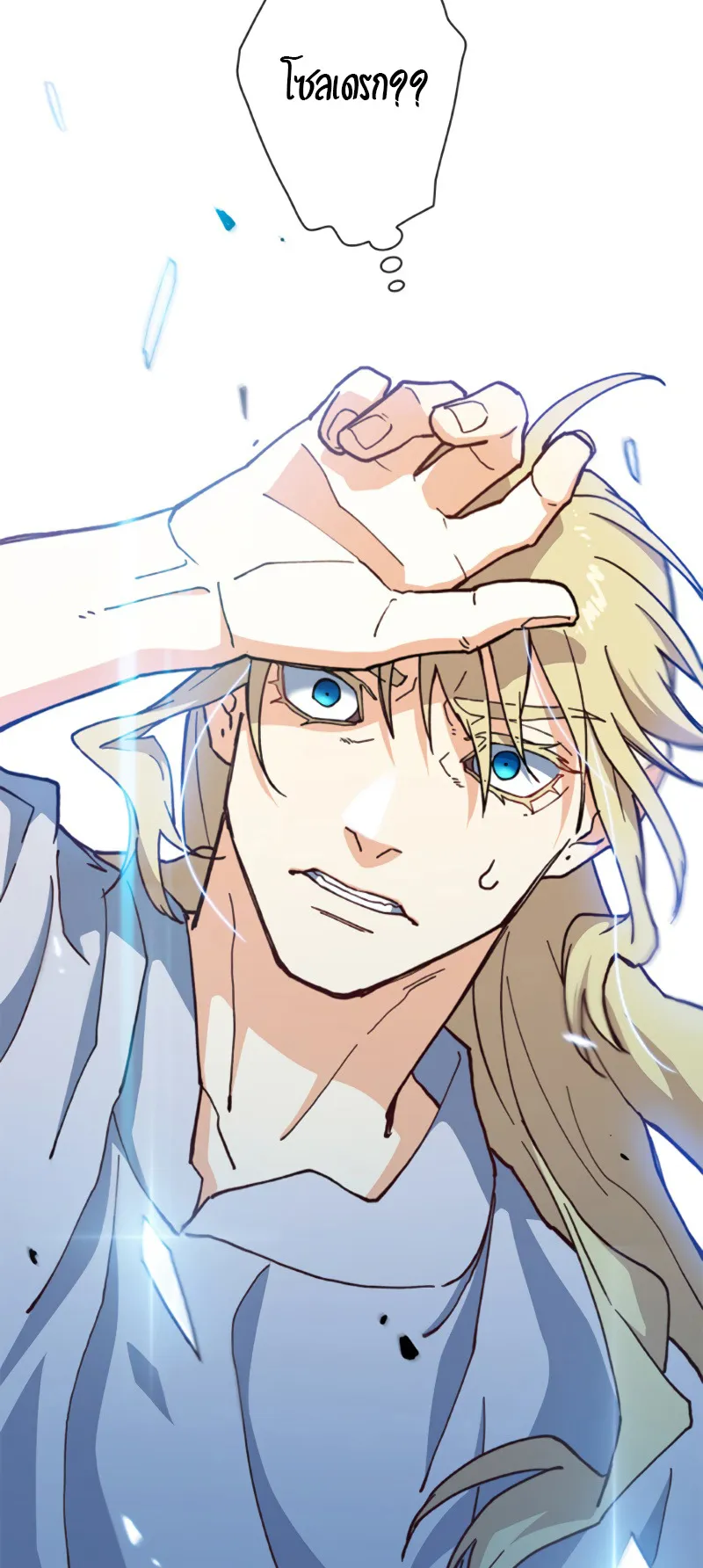 Duke Pendragon ตอนที่ 5 หน้า 67