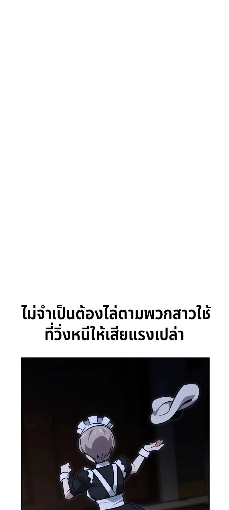 The Extra’s Academy Survival Guide ตอนที่ 14 หน้า 133
