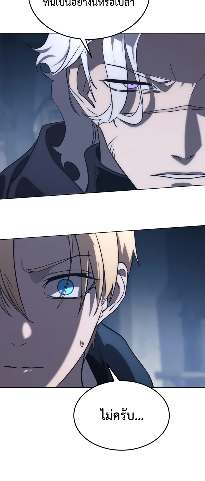 Star-Embracing Swordmaster ตอนที่ 3 หน้า 77