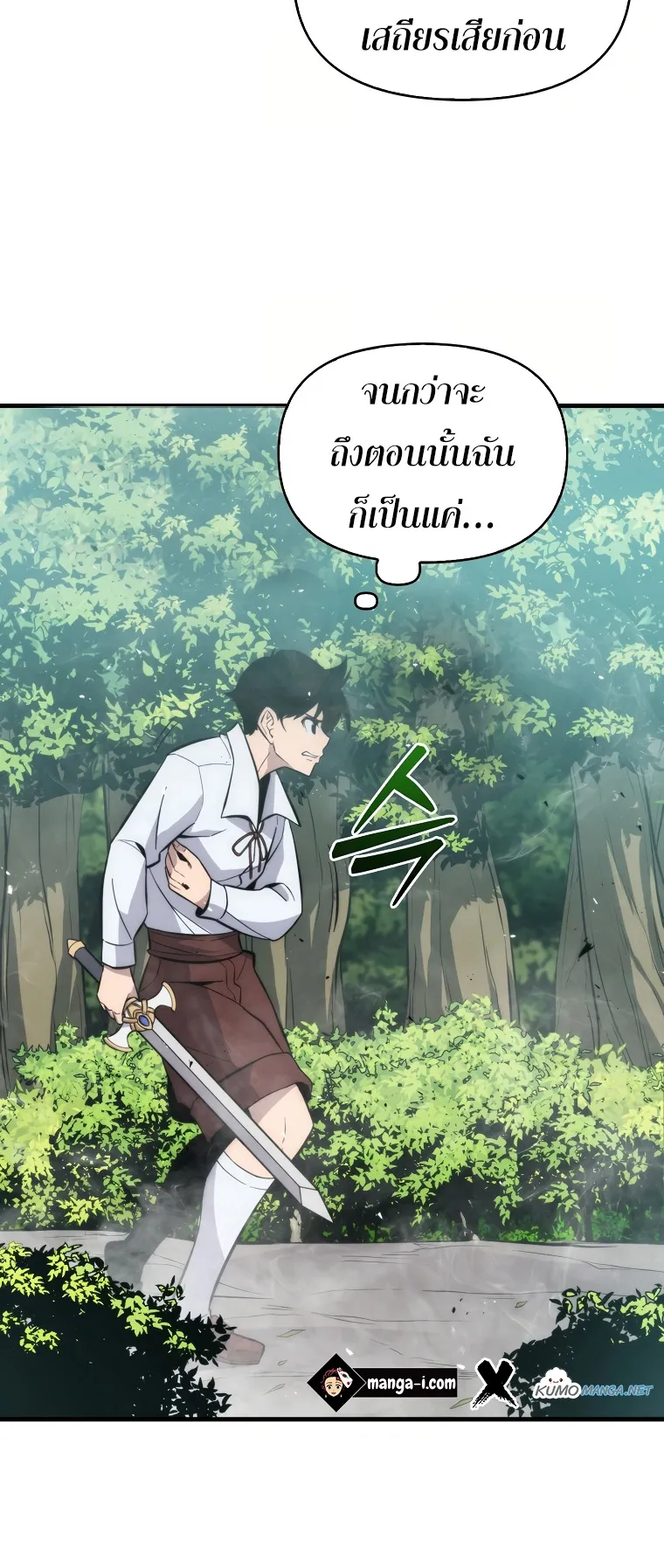 Return of the Ninth-Class Swordmaster : Sword Seeker ตอนที่ 6 หน้า 27