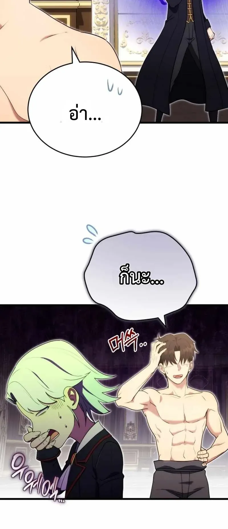 The Eldest Son of the Marquis House is a Martial Artist ตอนที่ 6 หน้า 8