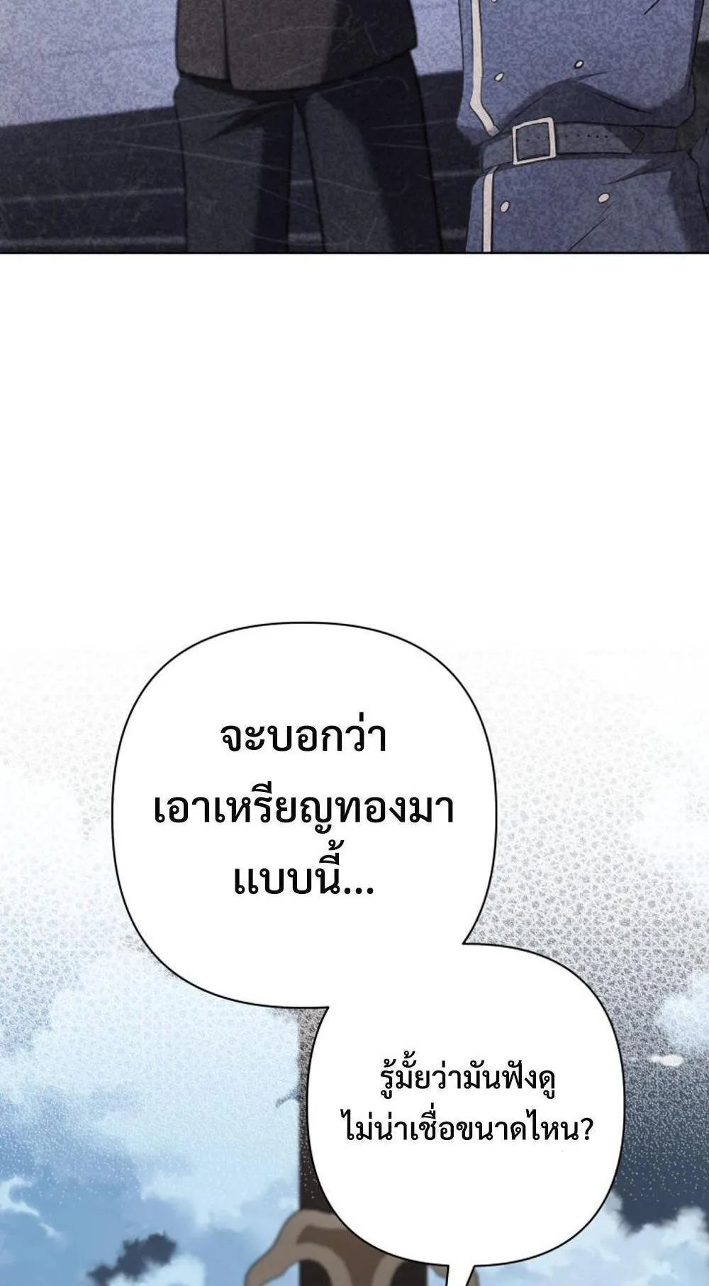 The Return of the Mythical Archmage ตอนที่ 15 หน้า 64