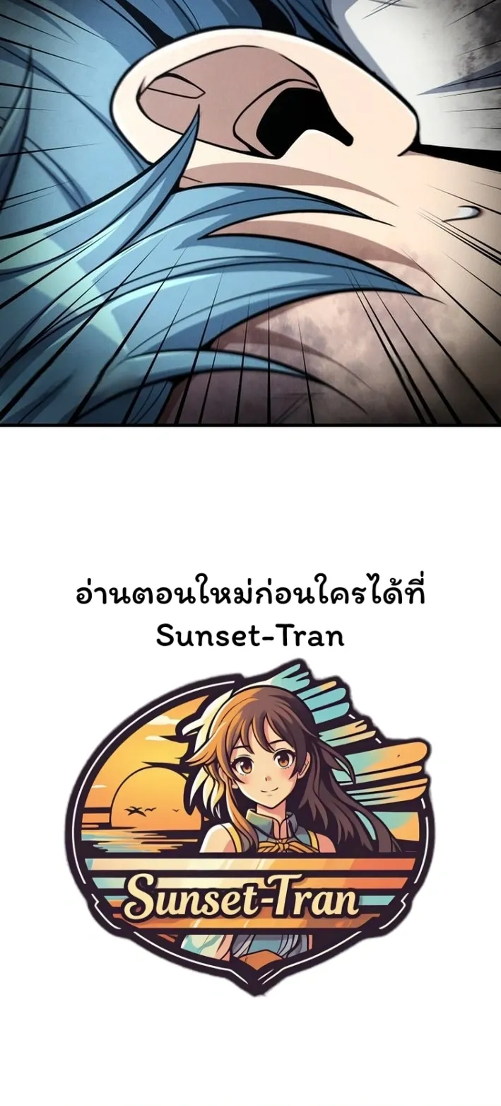 100 Million Years Later The Ultimate Weapon Return ตอนที่ 6 หน้า 68