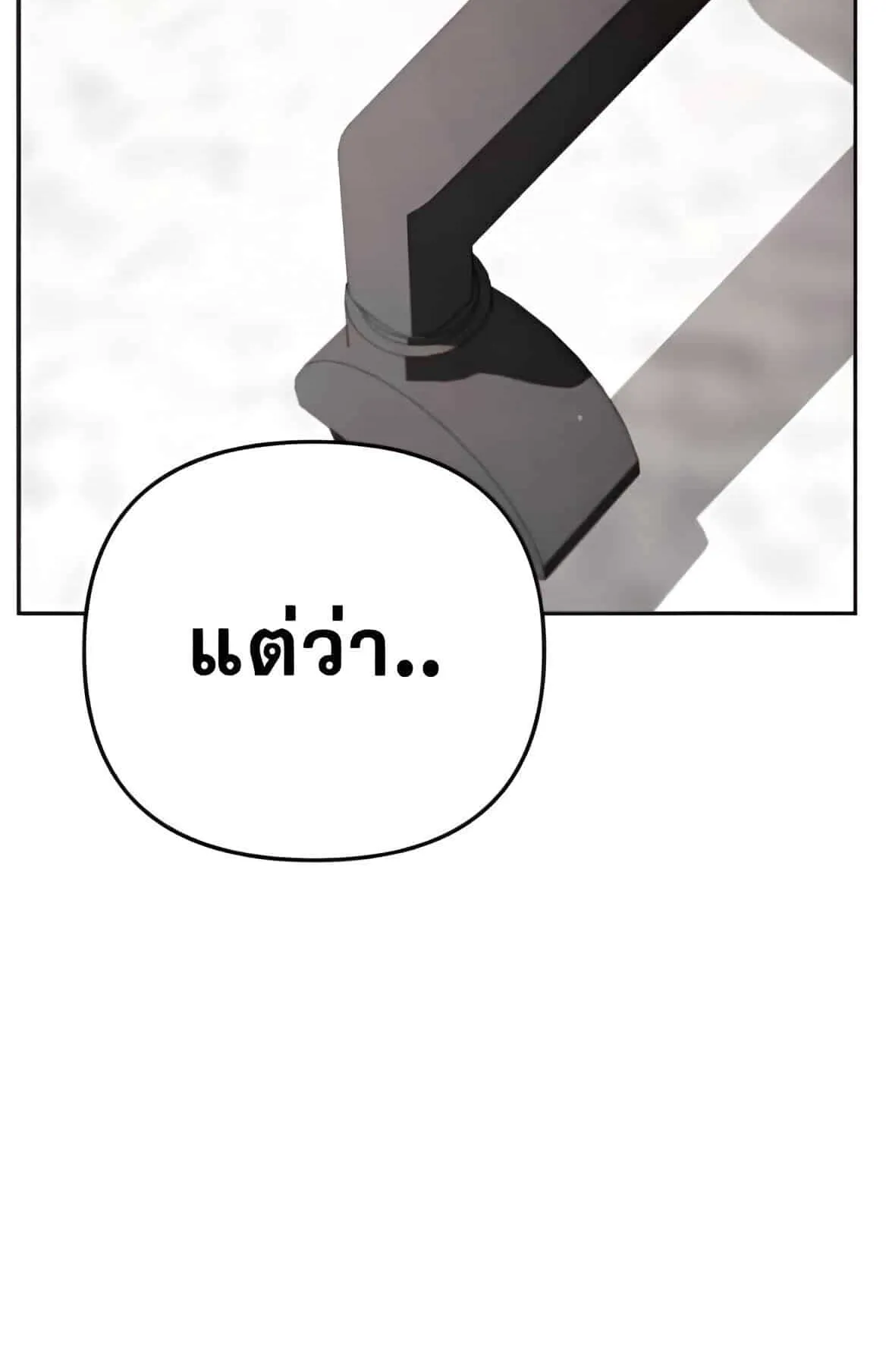 Sovereign of the Infinite Clones ตอนที่ 39 หน้า 90