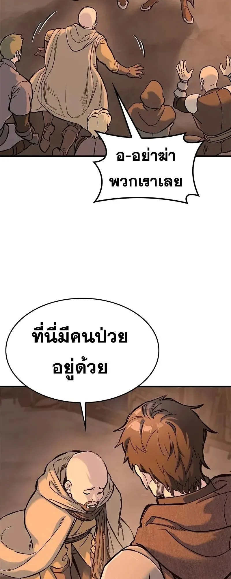 Eternally Regressing Knight ตอนที่ 32 หน้า 19