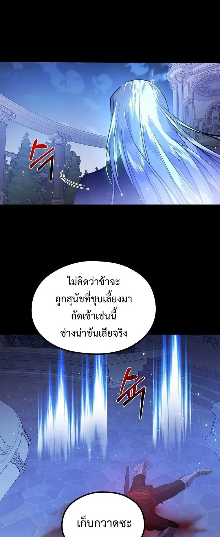 The Reincarnated Assassin Is a Swordmaster ตอนที่ 0 หน้า 57