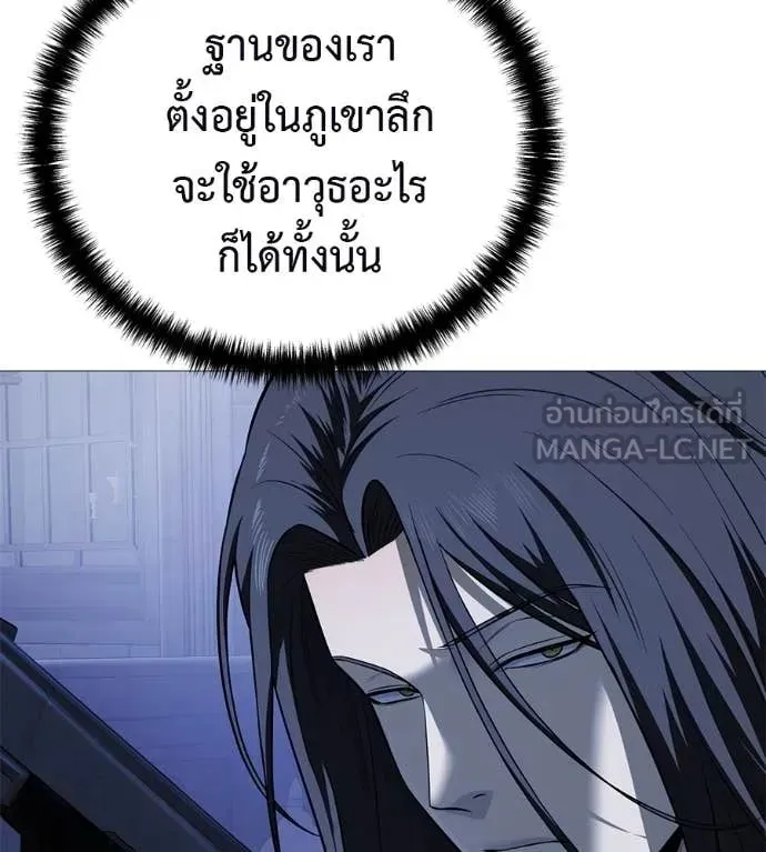 Red Shirt ตอนที่ 19 หน้า 97