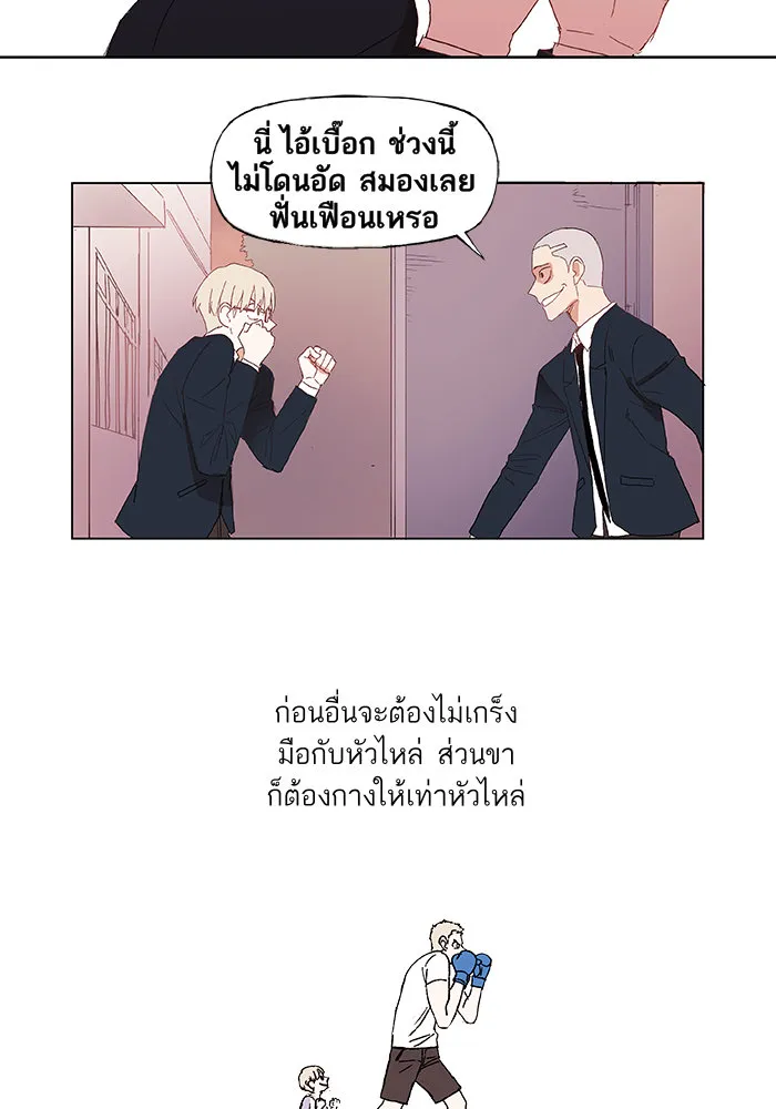 The Boxer ตอนที่ 6 หน้า 29