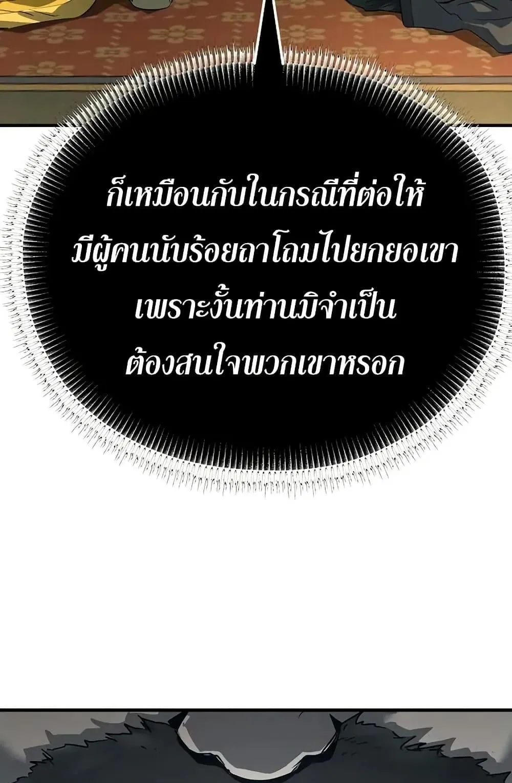 Absolute Regression ตอนที่ 80 หน้า 46